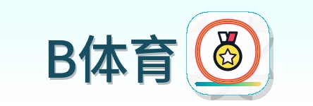 B体育 Logo